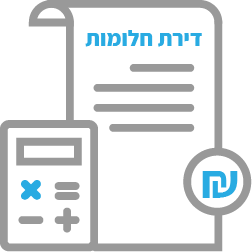 סכום המשכנתא - סמליל